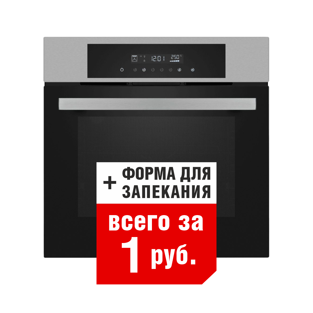 Электрический духовой шкаф MAUNFELD AEOD6063S Электрический духовой шкаф MAUNFELD AEOD6063S