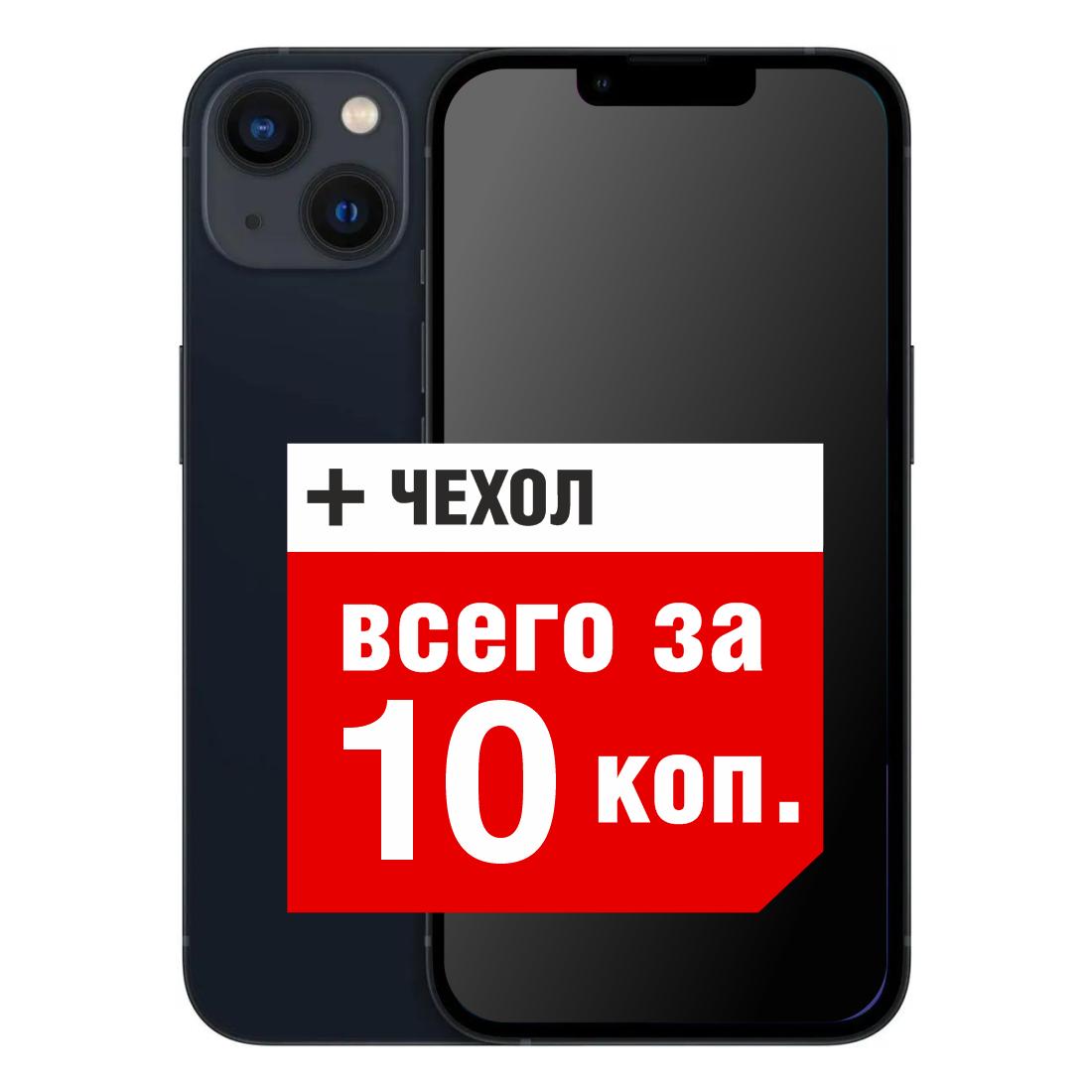 Смартфон APPLE iPhone 13 128GB MLPF3TH/A (темная ночь) Смартфон APPLE iPhone 13 128GB MLPF3TH/A (темная ночь)