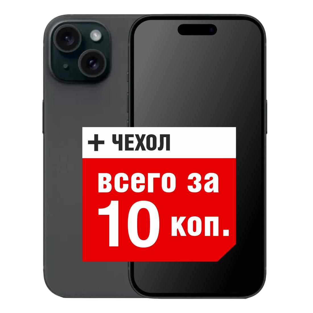 Смартфон APPLE iPhone 15 128GB MTP03ZP/A (черный) Смартфон APPLE iPhone 15 128GB MTP03ZP/A (черный)