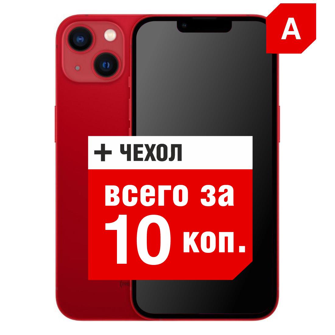 Смартфон APPLE б/у (грейд A) iPhone 13 128GB eSIM MLAA3LL/A (красный) Смартфон APPLE б/у (грейд A) iPhone 13 128GB eSIM MLAA3LL/A (красный)