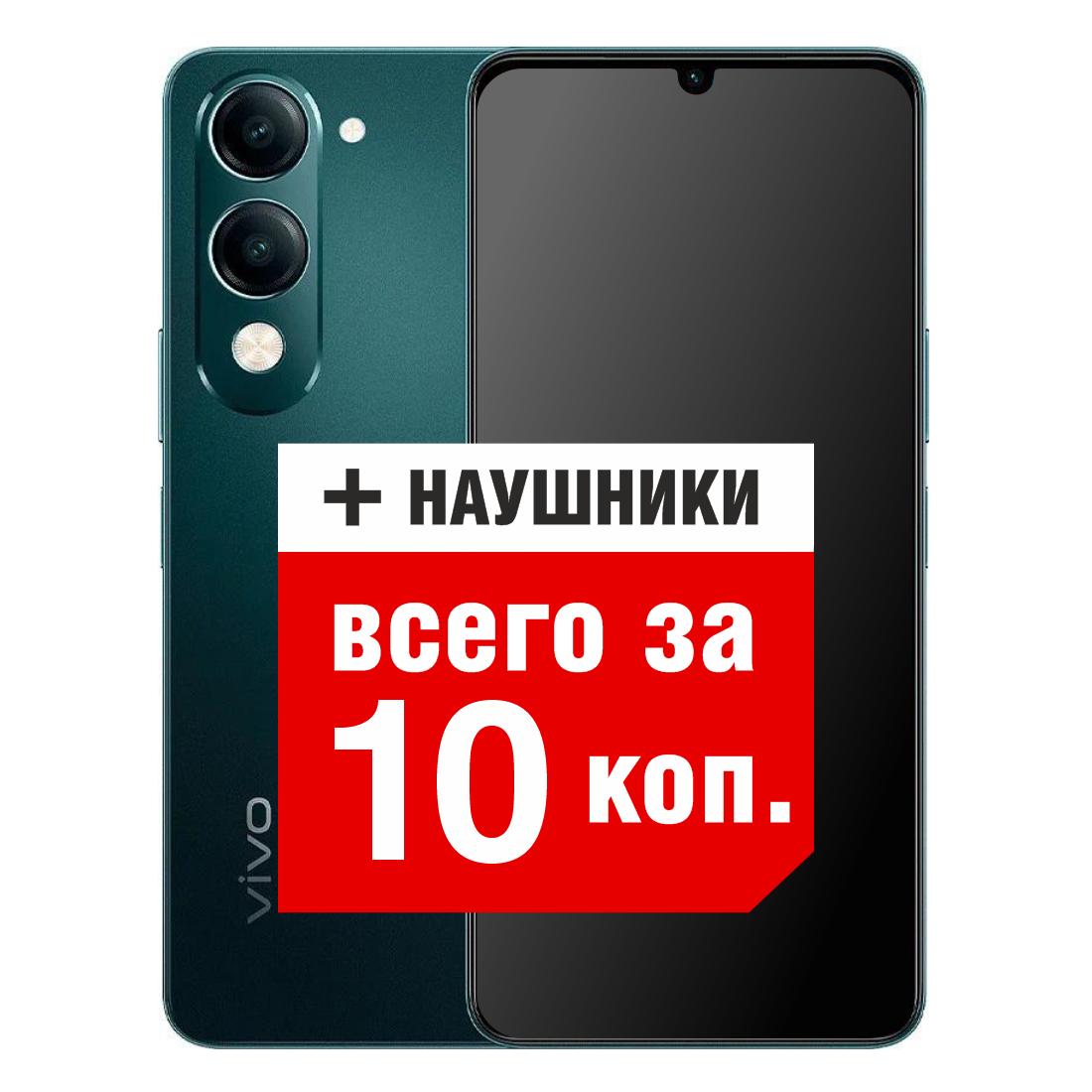 Смартфон VIVO Y04s V2531 6GB/256GB (малахитовый черный) Смартфон VIVO Y04s V2531 6GB/256GB (малахитовый черный)