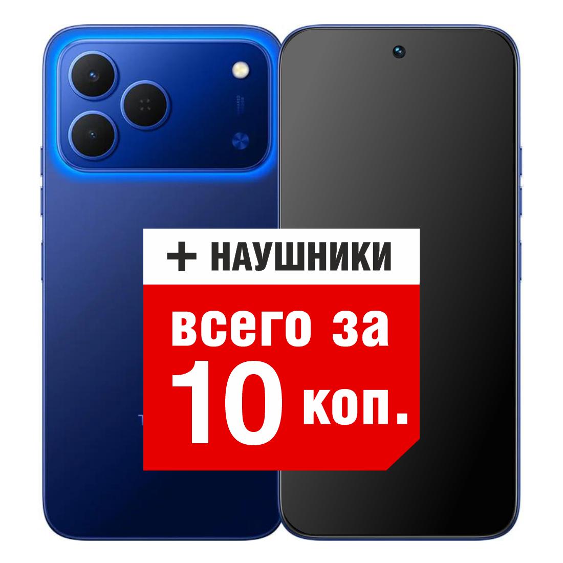Смартфон TECNO Spark 50 KN4n 8GB/256GB (синий) Смартфон TECNO Spark 50 KN4n 8GB/256GB (синий)
