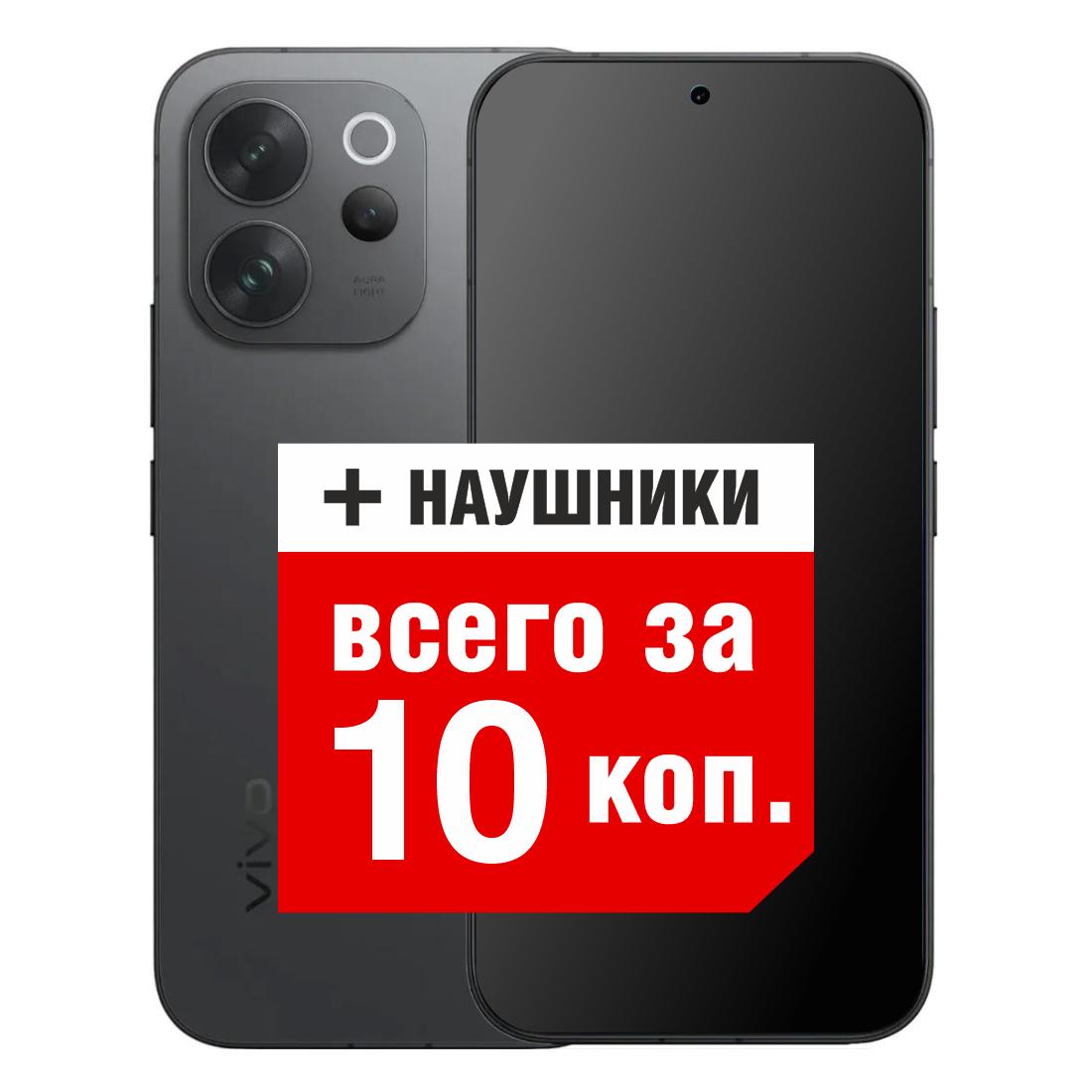 Смартфон VIVO V70 8GB/256GB (черный) Смартфон VIVO V70 8GB/256GB (черный)