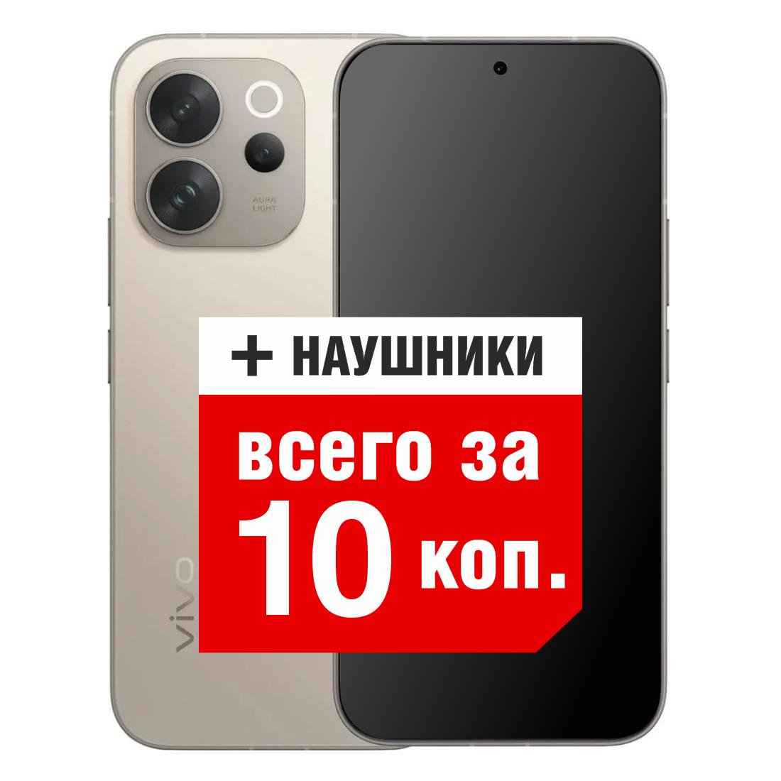 Смартфон VIVO V70 8GB/256GB (серый) Смартфон VIVO V70 8GB/256GB (серый)