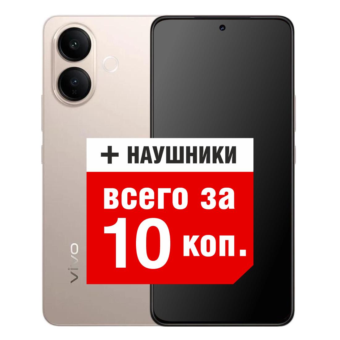 Смартфон VIVO V70 Lite 5G 8GB/128GB (золотистый) Смартфон VIVO V70 Lite 5G 8GB/128GB (золотистый)