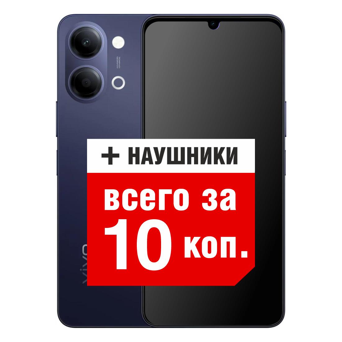 Смартфон VIVO Y05 4GB/128GB (черный) Смартфон VIVO Y05 4GB/128GB (черный)