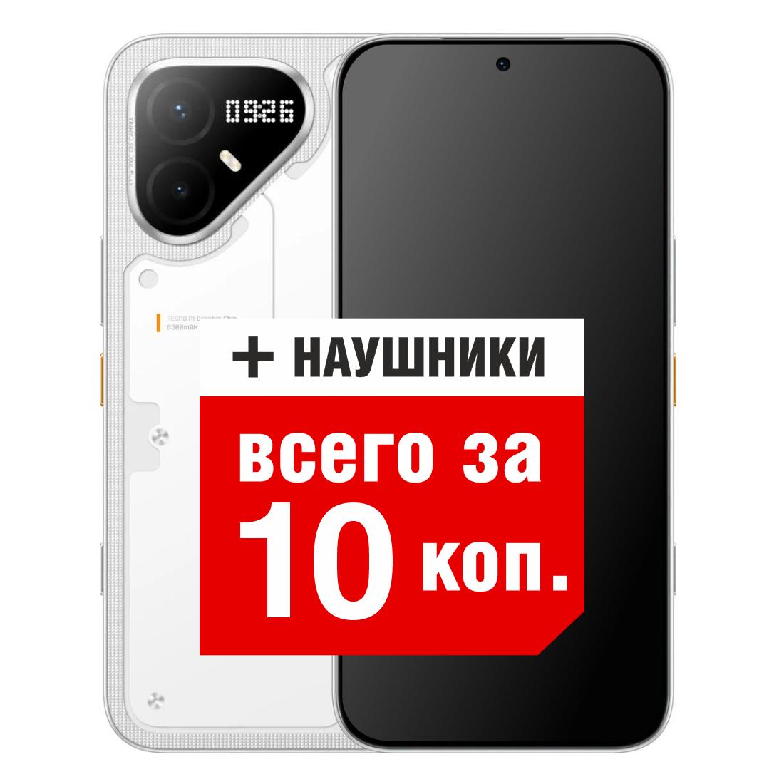 Смартфон TECNO Pova 8 Pro 5G LK7 12GB/256GB (белый) Смартфон TECNO Pova 8 Pro 5G LK7 12GB/256GB (белый)