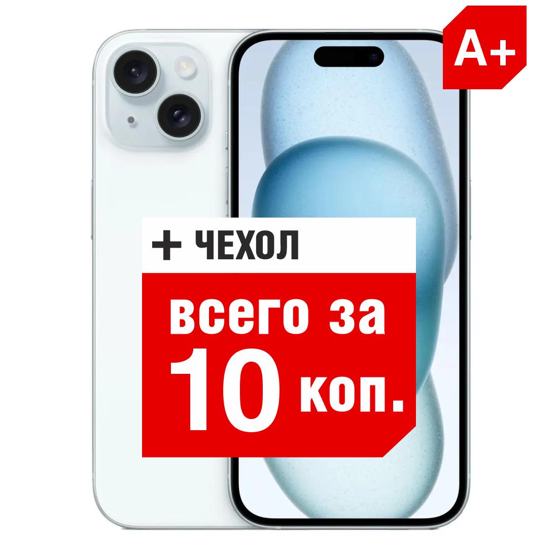 Смартфон APPLE б/у (грейд A+) iPhone 15 128GB ELN3090X0057 (голубой) Смартфон APPLE б/у (грейд A+) iPhone 15 128GB ELN3090X0057 (голубой)