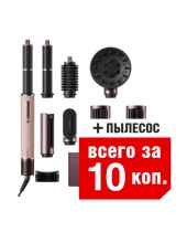 ������ ��� ������� ����� DREAME AirStyle Pro HI Rose Pink