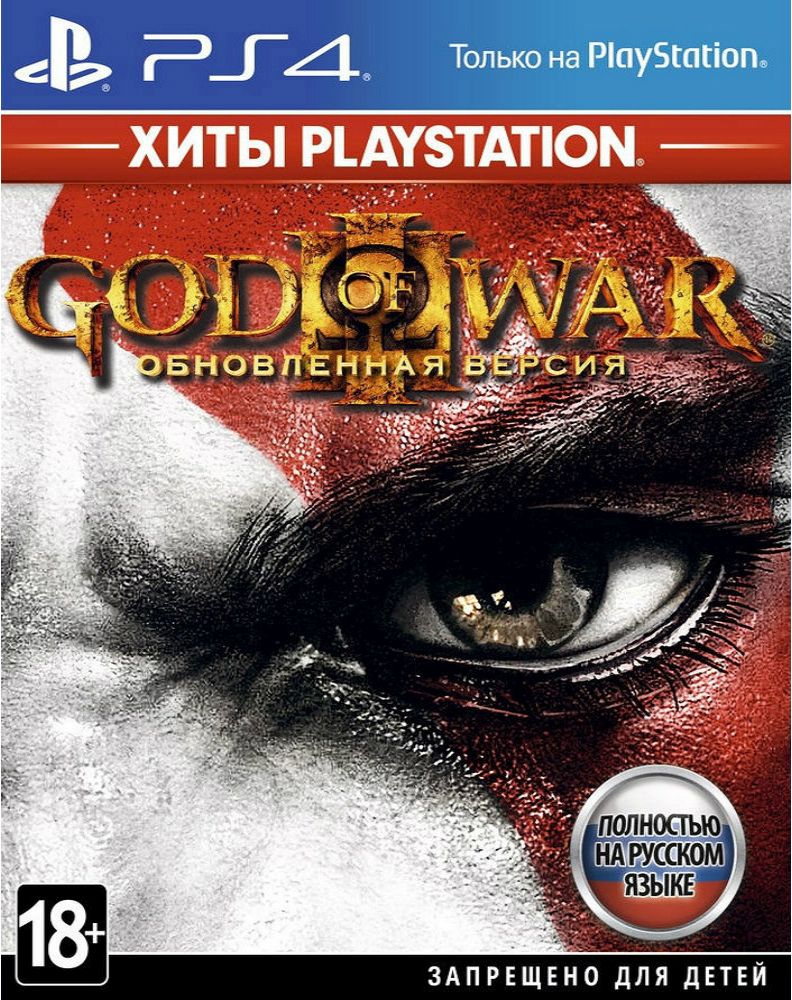 Игра SONY CEE God of War 3. Обновлённая версия. Хиты PlayStation купить в  Минске