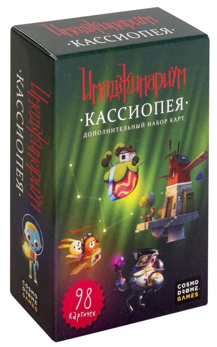 Дополнение к игре COSMODROME GAMES Имаджинариум: Кассиопея (дополнение)  купить в Минске