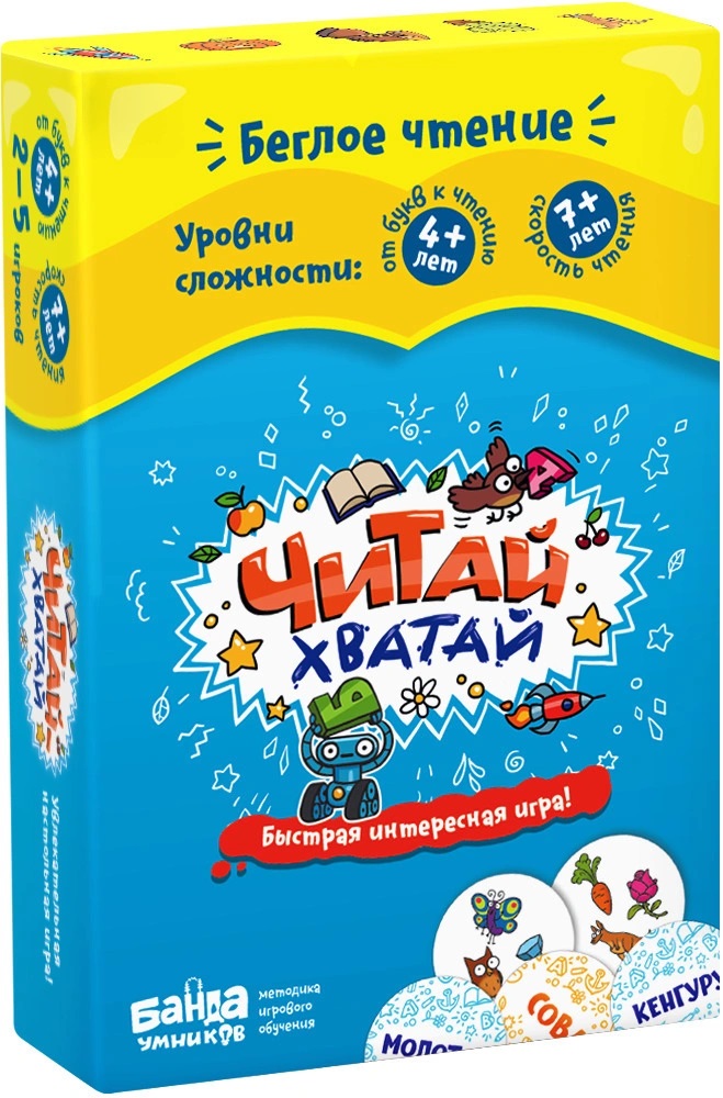 Игра Читай Хватай Купить В Гомеле