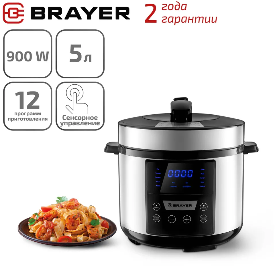 Мультиварка BRAYER BR2400 купить в Минске