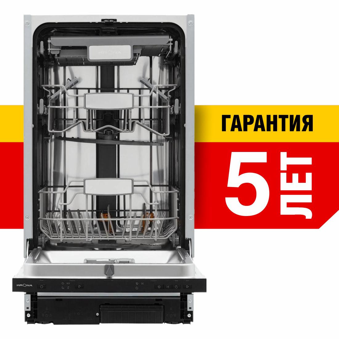 Встраиваемая посудомоечная машина KRONA DELIA 45 BI V2 (KRDW024) Встраиваемая посудомоечная машина KRONA DELIA 45 BI V2 (KRDW024)