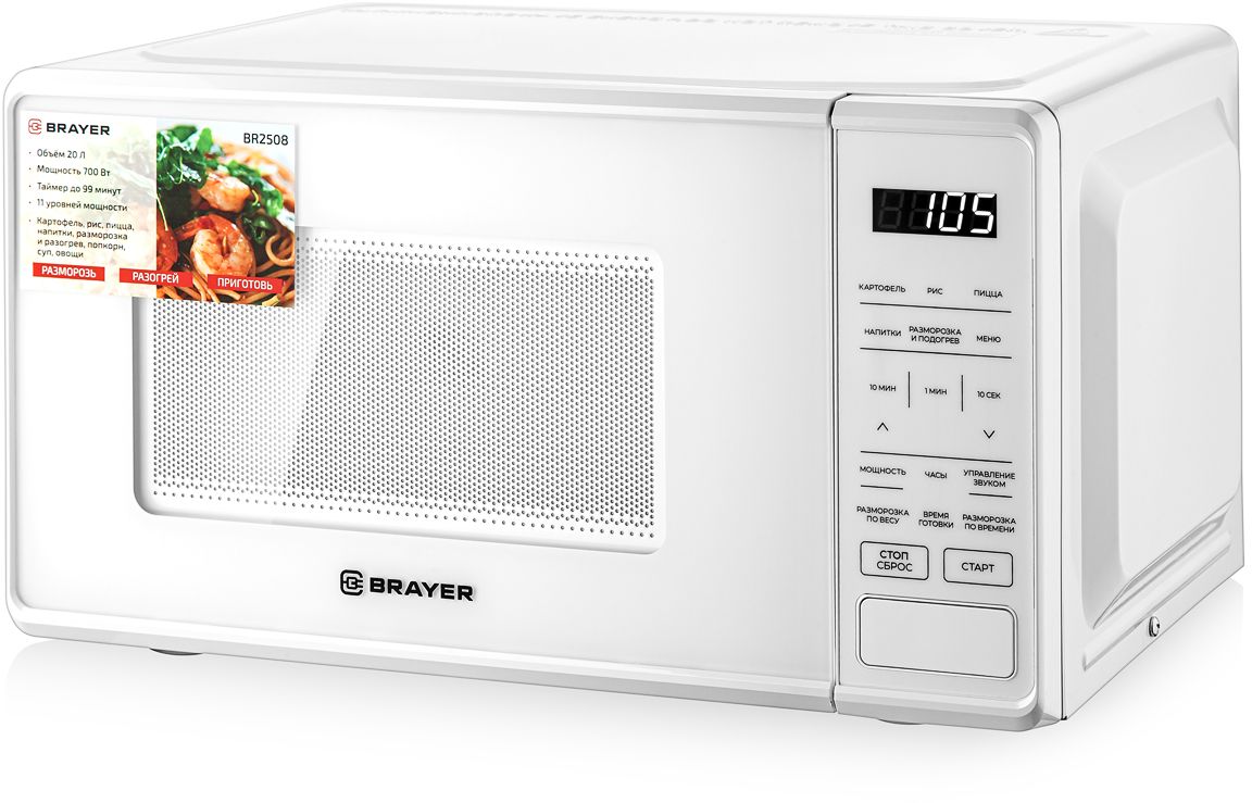 Микроволновая печь BRAYER BR2508 Микроволновая печь BRAYER BR2508