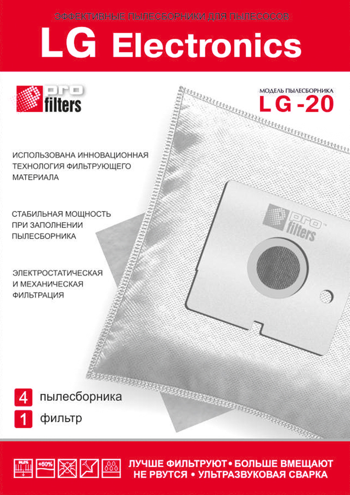 Пылесборник (мешок) для пылесоса PROFILTERS LG-20 (4 шт) Пылесборник (мешок) для пылесоса PROFILTERS LG-20 (4 шт)