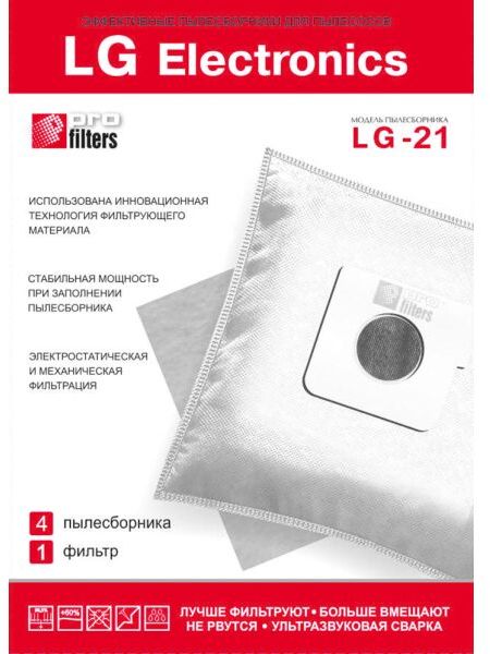 Пылесборник (мешок) для пылесоса PROFILTERS LG-21 (4 шт) Пылесборник (мешок) для пылесоса PROFILTERS LG-21 (4 шт)