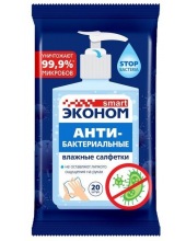 Чистящие салфетки ECONOM SMART №20 (антибактериальные) Чистящие салфетки ECONOM SMART №20 (антибактериальные)