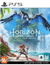 SONY HORIZON: FORBIDDEN WEST ДЛЯ PLAYSTATION 5 игра