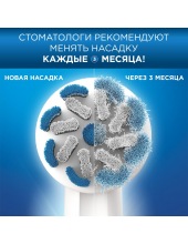 EB60 Sensitive Clean (4 )