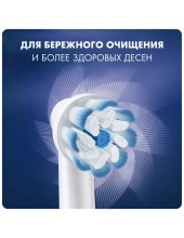 EB60 Sensitive Clean (4 )