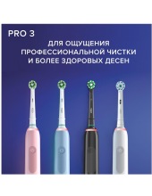 Oral-B Pro 3 3000 Cross Action D505.513.3 ()