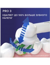 Oral-B Pro 3 3000 Cross Action D505.513.3 ()