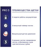 Oral-B Pro 3 3000 Cross Action D505.513.3 ()