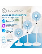 AirLeaf AL-813R Smart