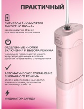 BIP-003 (розовый) BIP-003 (розовый)