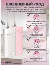 BIP-003 (розовый) BIP-003 (розовый)