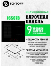I6S07B ()