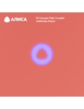 Яндекс Станция Лайт 2 YNDX-00026 (коралловый) Яндекс Станция Лайт 2 YNDX-00026 (коралловый)