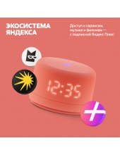 Яндекс Станция Лайт 2 YNDX-00026 (коралловый) Яндекс Станция Лайт 2 YNDX-00026 (коралловый)