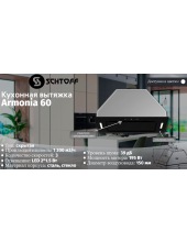 Armonia 60 (�����)