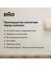 SES9-011 3D 7500435225328