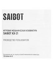 Saibot KX-21 TFN-GM-KW-KX-21BKR