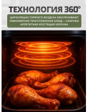 Air Fry AF-YE5503-A (�����)