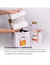 Teapot Hygge (TH1000)