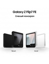 Galaxy Z Flip7 FE SM-F761B 8GB/256GB ()