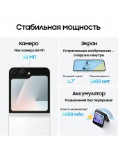 Galaxy Z Flip7 FE SM-F761B 8GB/256GB ()