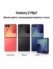 Galaxy Z Flip7 SM-F766B 12GB/256GB ()