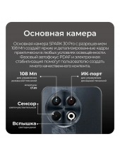 Spark 30 Pro 8GB/128GB KL7 ()