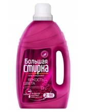    BOLSHAYA STIRKA Color 2  (3)