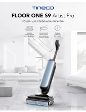 Floor One S9 Artist Pro (FW2B0500RU)