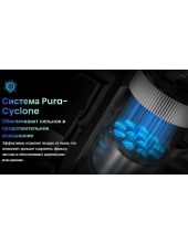 PURE ONE S70 (VS230800RU)