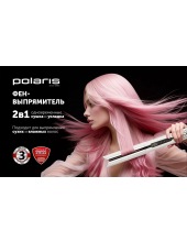 PHS 6000 (белый) PHS 6000 (белый)