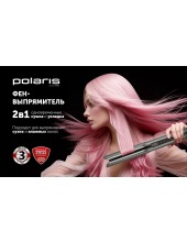 PHS 6000 (графитовый) PHS 6000 (графитовый)