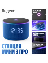 ������ ������� ���� 3 ��� YNDX-00059BLU (�����)