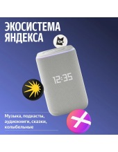 Яндекс Станция 3 с Алисой YNDX-00060GRY (серый) Яндекс Станция 3 с Алисой YNDX-00060GRY (серый)